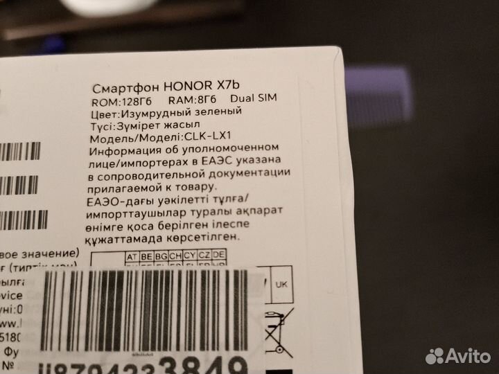 HONOR X7b, 8/128 ГБ