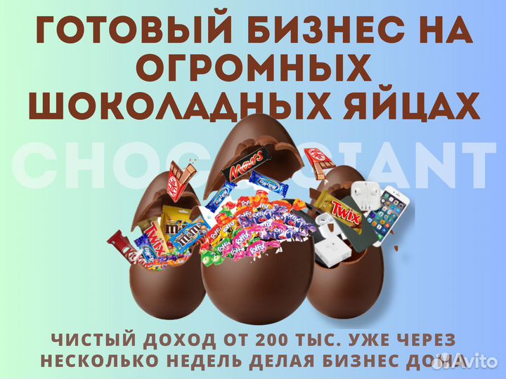 Готовый бизнес с прибылью от 200 000 в месяц