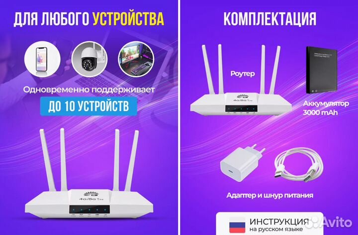 Роутер Wi-Fi с сим картой аккумулятором