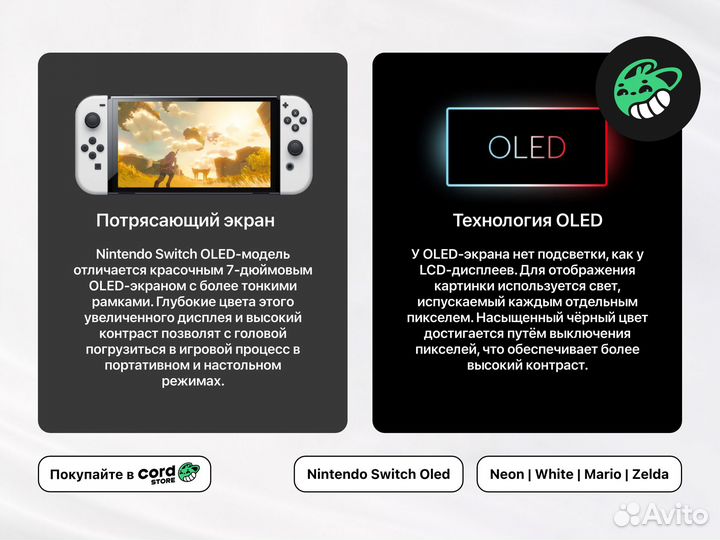 Nintendo Switch Oled