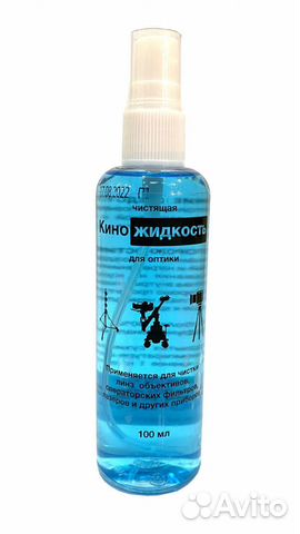 Жидкость для чистки оптики киножидкость ТВТОК купить в Москве ...