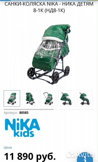 Детские санки коляска ника