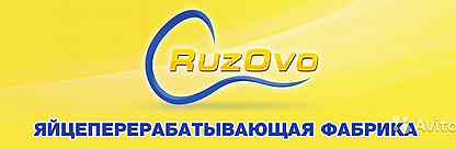 Рузово. Завод Рузово в Рузаевке. Рузово ЗАО яйцеперерабатывающая фабрика. Рузово логотип. Рузово Мордовия.
