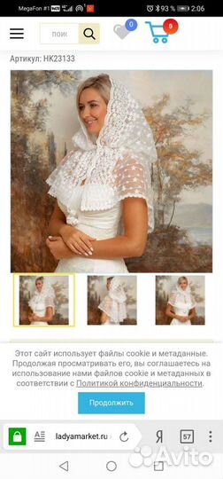 Накидка капор для церкви и храма