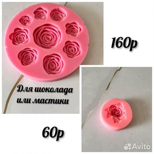 Форма силиконовая