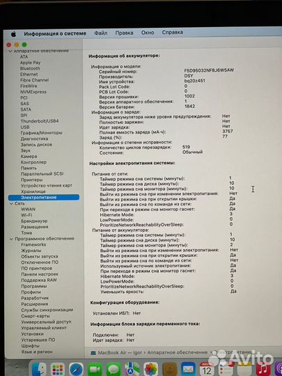 Macbook air retina 13 inch 2019