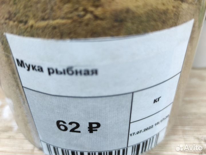 Рыбная мука