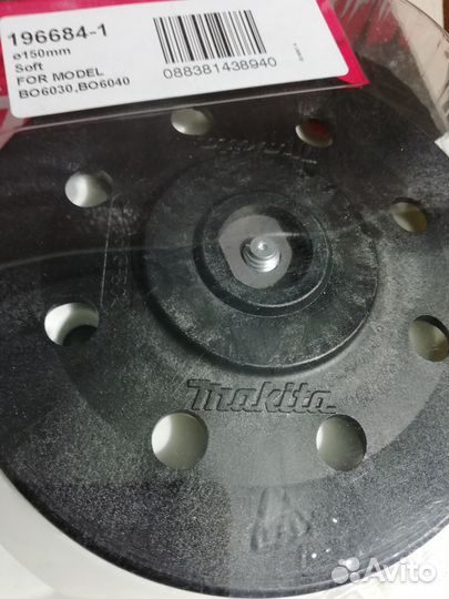 Подошва мягкая 150мм для Makita BO6030, 6040 Ориги