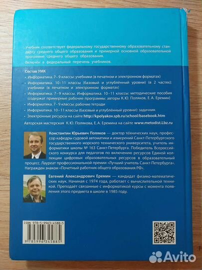 Учебник по информатике 10 класс