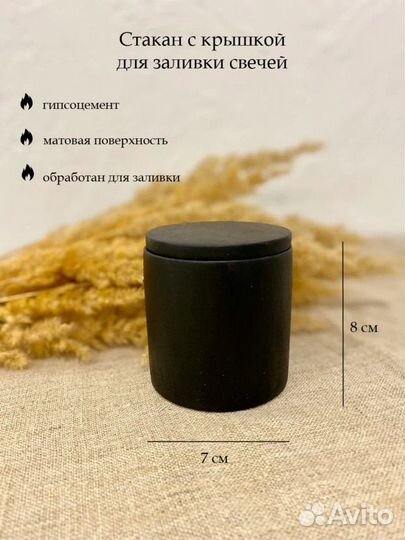 Стаканы из гипса с крышкой для заливки свечей