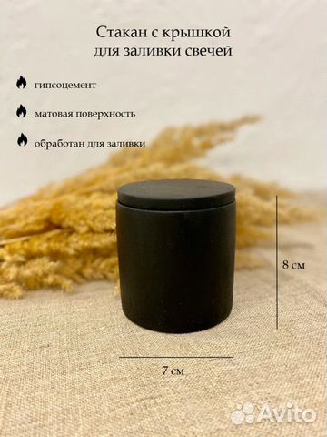 Стаканы из гипса с крышкой для заливки свечей