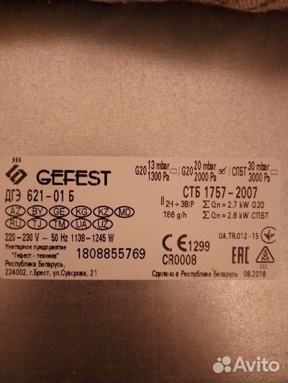 Духовой шкаф