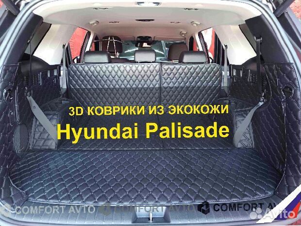3Д (3D) коврики из экокожи palisade Палисад