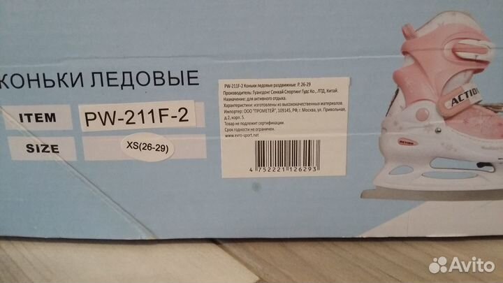 Коньки для девочки р/р 26-29