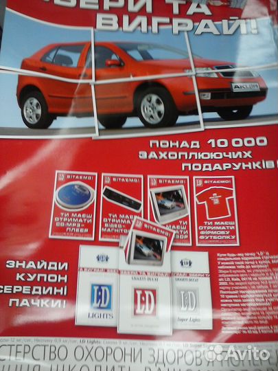 Акционный плакат 2003г. LD «Лиггетт Дукат»