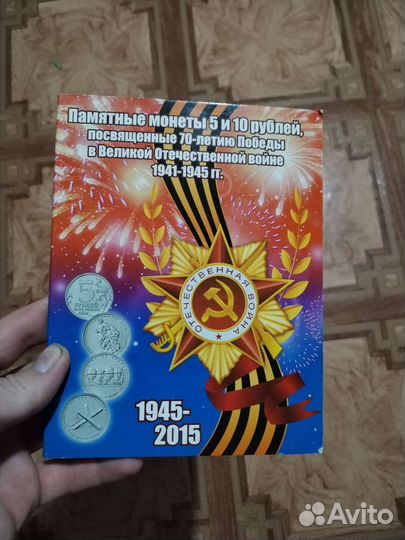 Альбом для монет