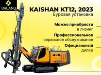 Буровая установка Kaishan KT12, 2023