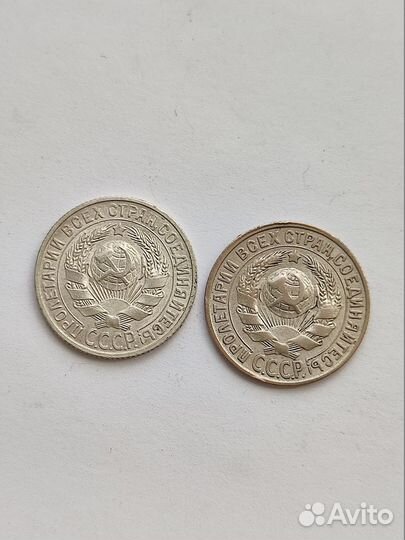 15 копеек СССР