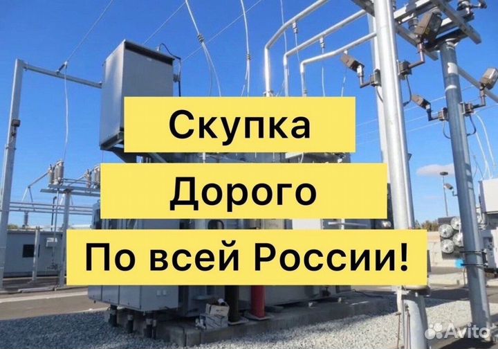 Трансформатор