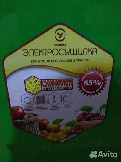 Электросушилка для овощей и фруктов