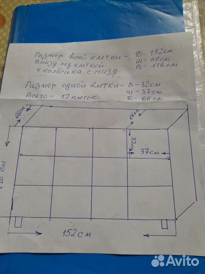 Клетка большая многофункциональная