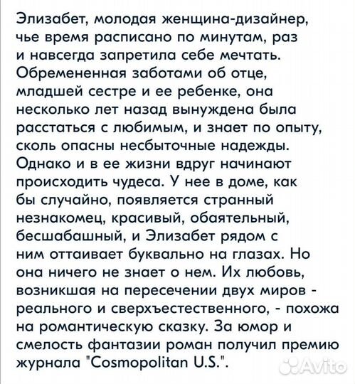 Посмотри на меня