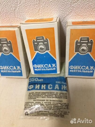 Фотохимикаты