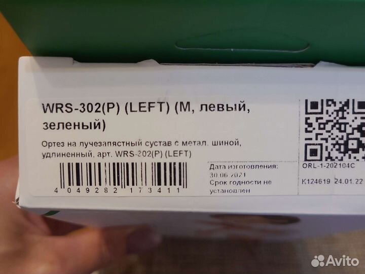 Ортез на лучезапястный сустав orlett