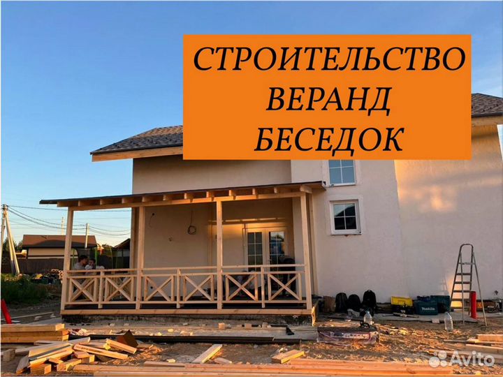 Строительство пристроек беседок веранд