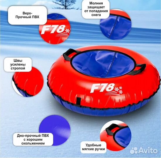 Тюбинг ватрушка 85см