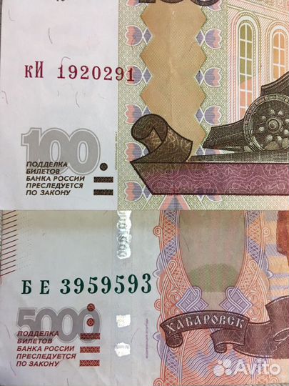 Купюра с красивым зеркальным номером