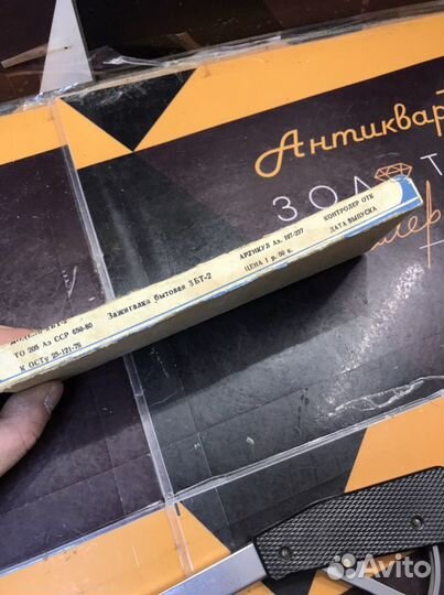 Зажигалка бытовая СССР