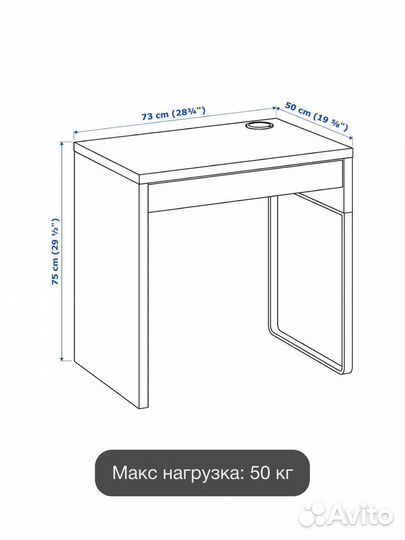 Письменный стол IKEA mikke микке