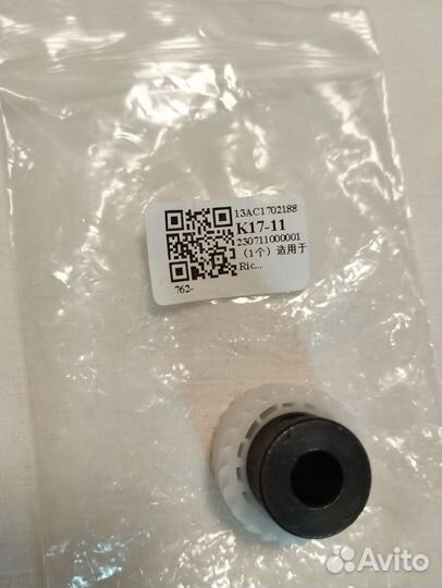 Деталь для швейной машины