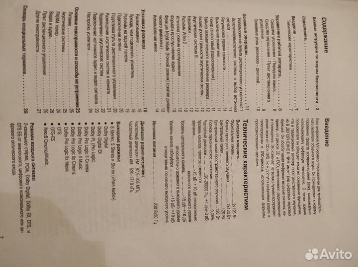 Домашний кинотеатр ввк