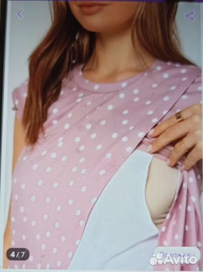 Вещи пакетом на беременную и для кормления,42-44