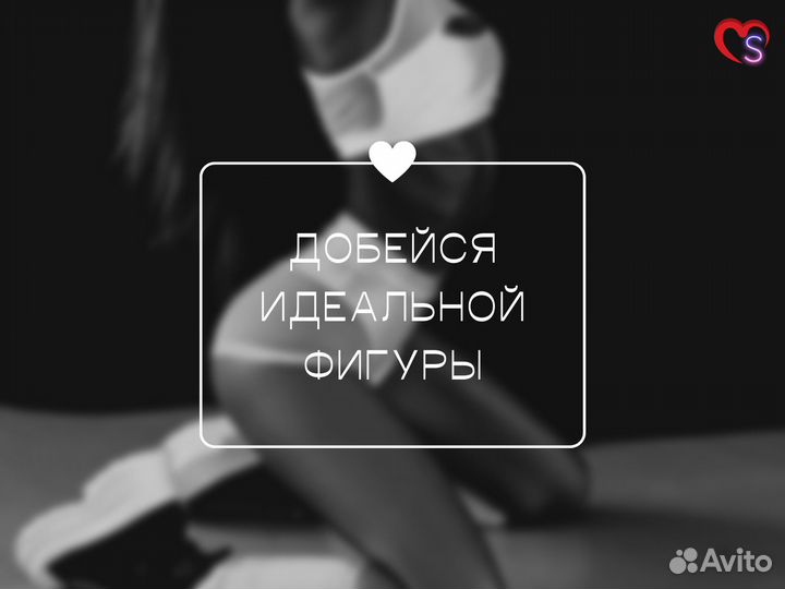 Фитнес тренер онлайн