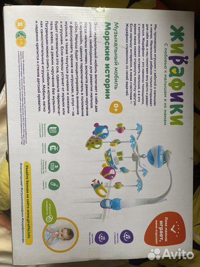 Мобиль на кроватку новый