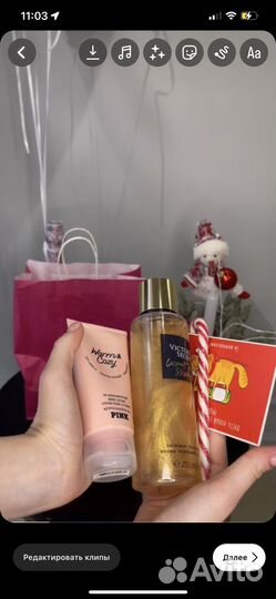 Подарок на праздник