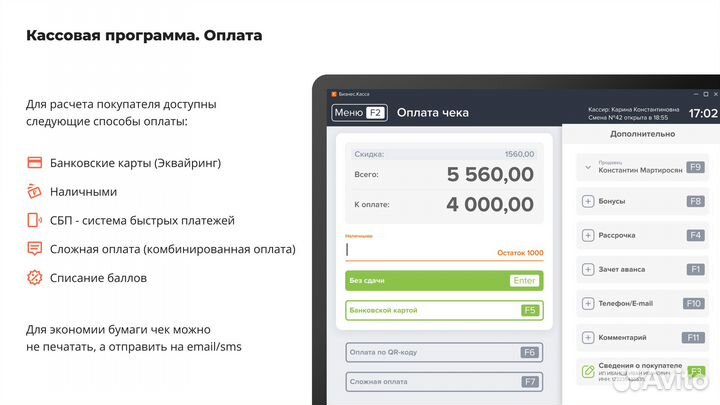 Автоматизация магазина