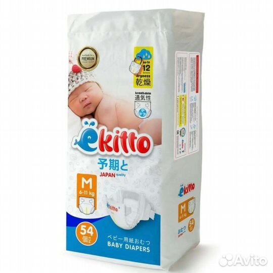 Подгузники