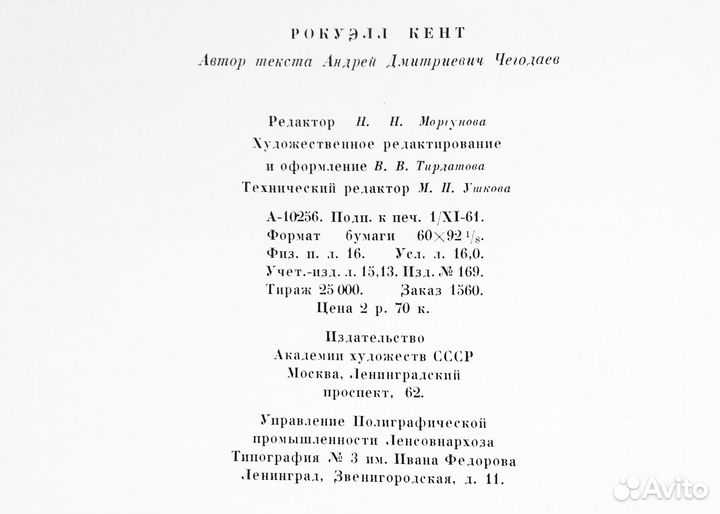 Альбомы - Рокуэлл Кент, Врубель, Сальвадор Дали