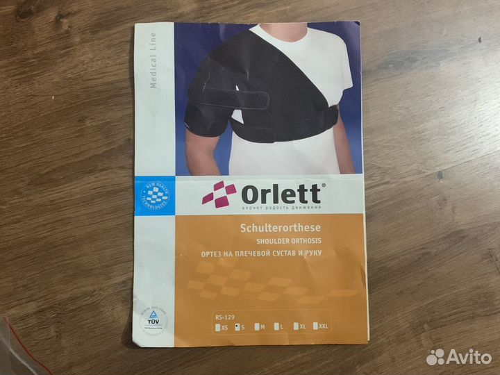 Ортез на плечевой сустав и руку