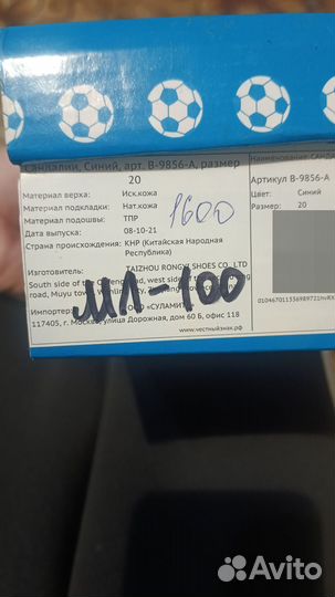 Сандали для мальчика