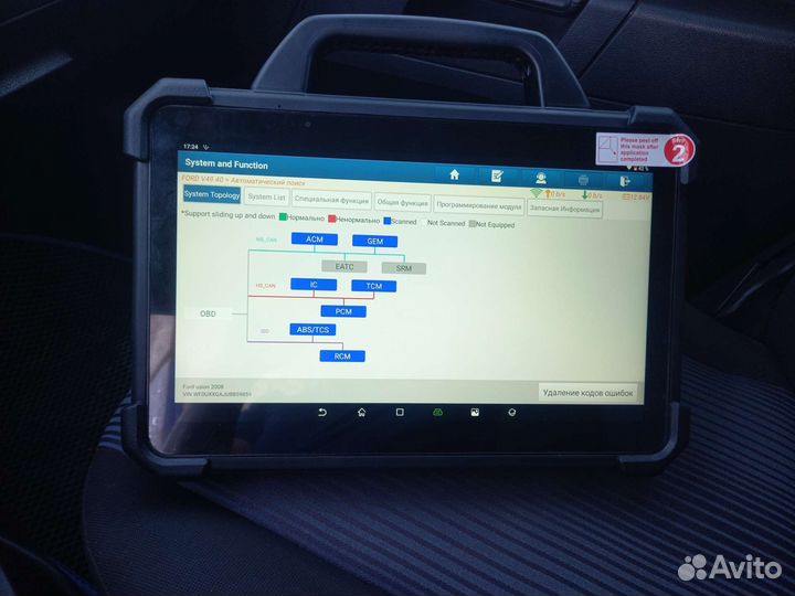 Компьютерная Диагностика автомобиля