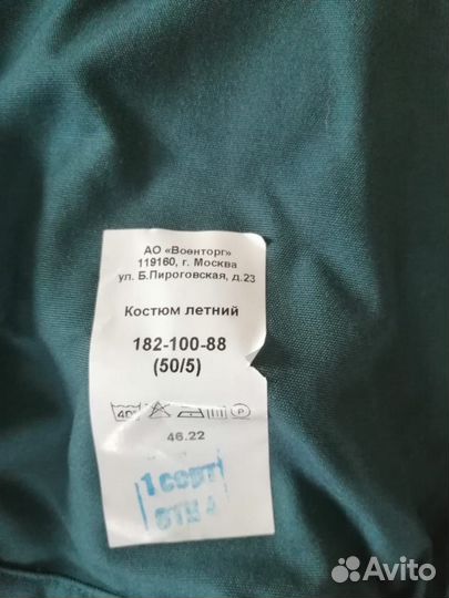 Мужская летняя форма мчс