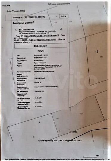 Участок 6 сот. (СНТ, ДНП)