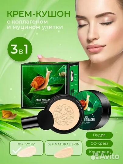 Крем кушон, тени glam power, туалет вода