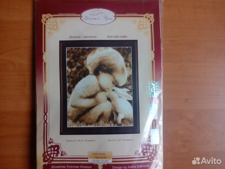 Наборы для вышивания крестом