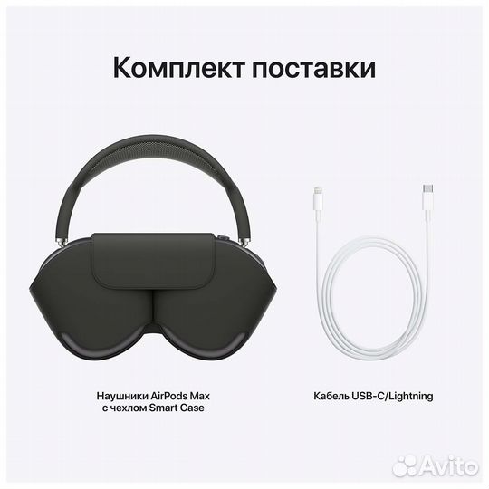 Наушники AirPods Max